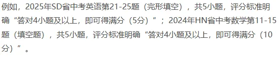 2026年中考命题八大核心趋势 第34张 2026年中考命题八大核心趋势 第34张
