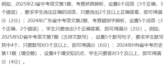 2026年中考命题八大核心趋势 第35张 2026年中考命题八大核心趋势 第35张