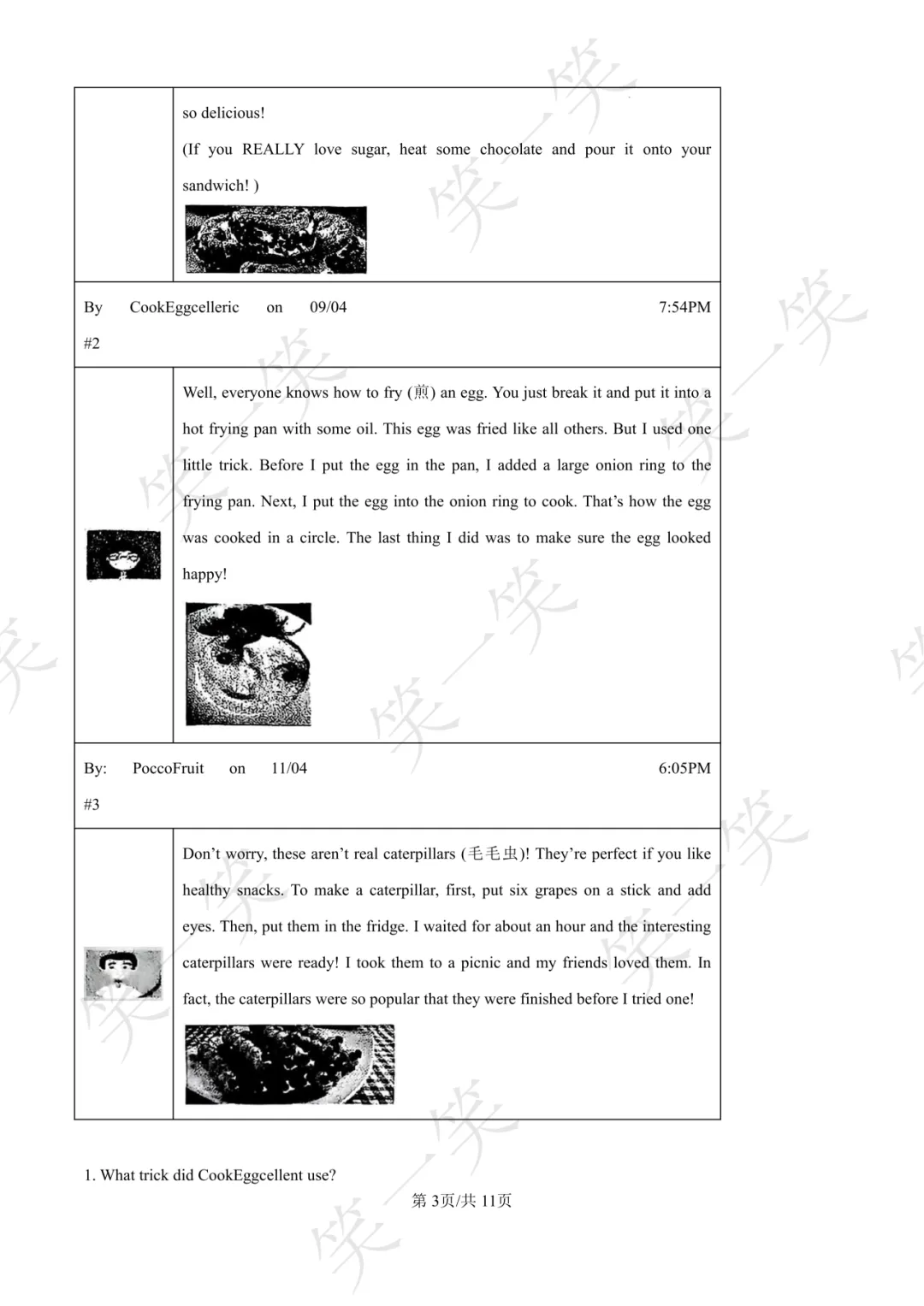 2025上城区中考一模 语文/数学/英语/科学/社会真题 第30张