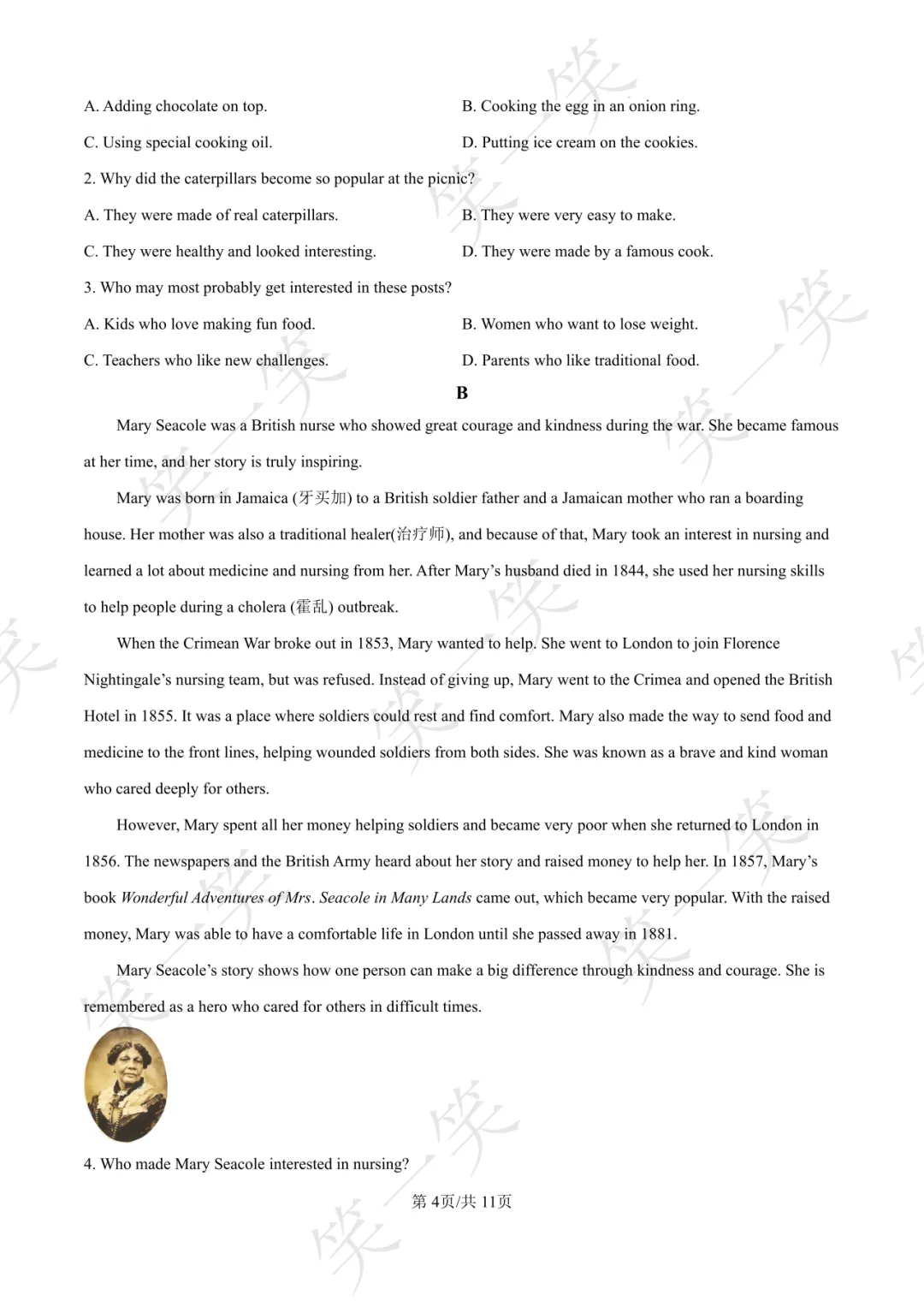 2025上城区中考一模 语文/数学/英语/科学/社会真题 第31张