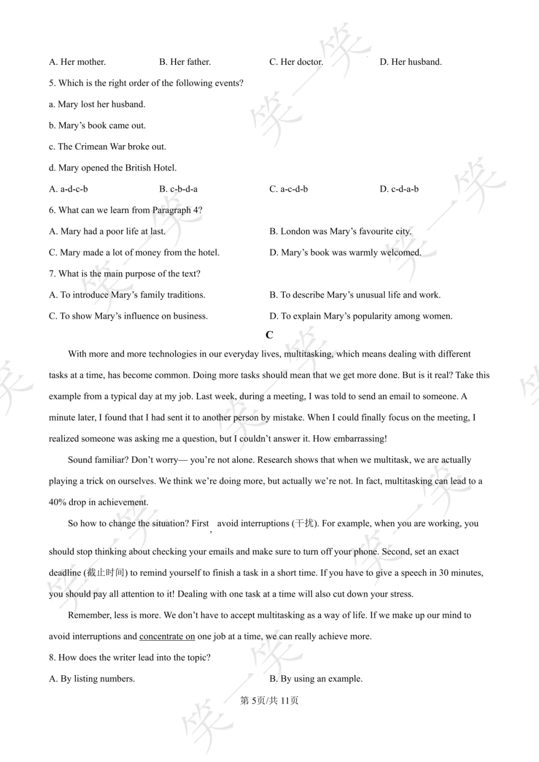 2025上城区中考一模 语文/数学/英语/科学/社会真题 第32张