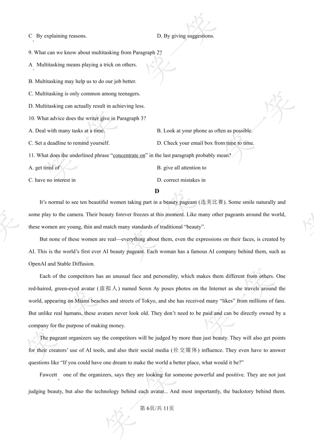 2025上城区中考一模 语文/数学/英语/科学/社会真题 第33张