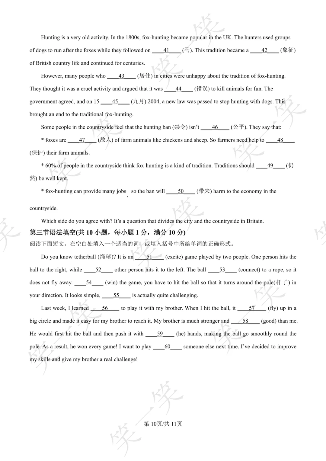 2025上城区中考一模 语文/数学/英语/科学/社会真题 第37张