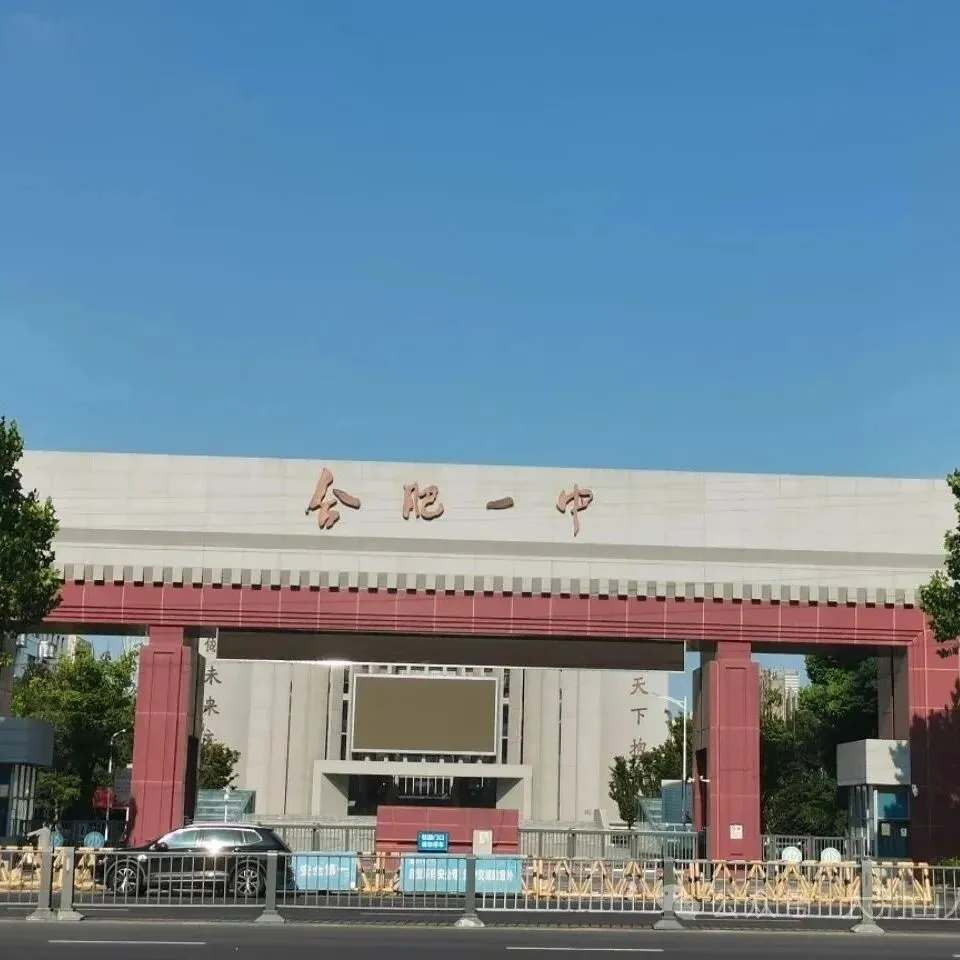 合肥中考竞争再加剧!这条能降101 分的 “救命通道”,家长必看! 第4张 合肥中考竞争再加剧!这条能降101 分的 “救命通道”,家长必看! 第4张