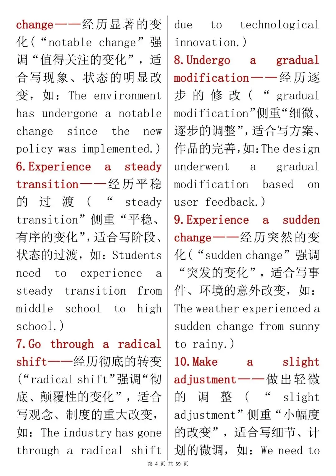初中中考英语提分技巧【英语替换短语表达大全】,可打印 快收藏 第4张 初中中考英语提分技巧【英语替换短语表达大全】,可打印 快收藏 第4张