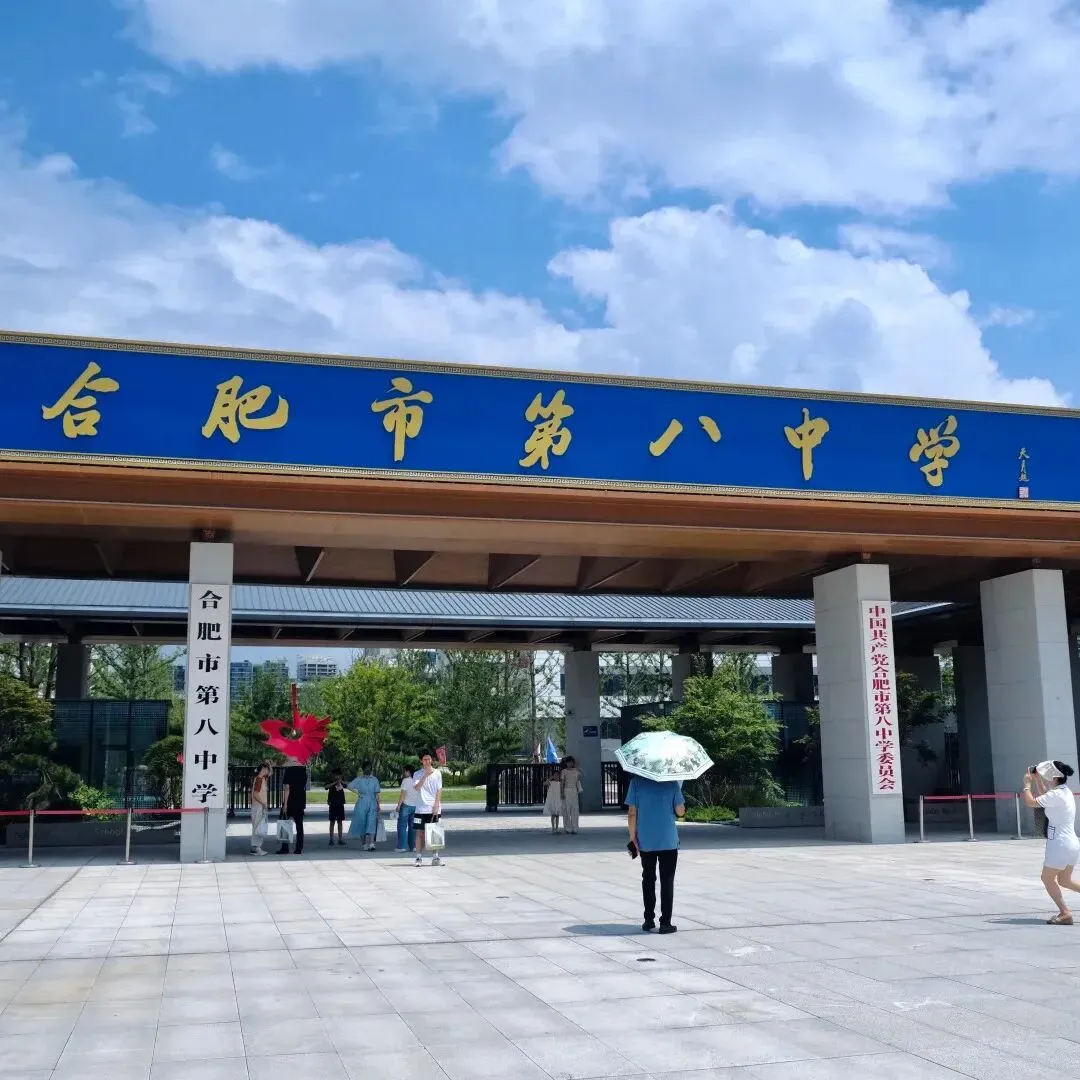 合肥中考竞争再加剧!这条能降101 分的 “救命通道”,家长必看! 第6张 合肥中考竞争再加剧!这条能降101 分的 “救命通道”,家长必看! 第6张