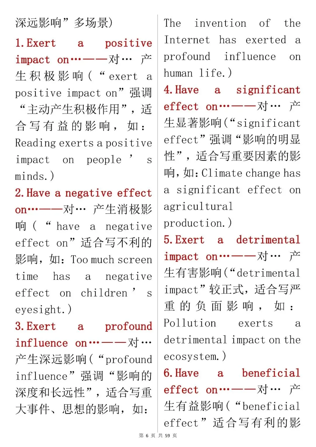 初中中考英语提分技巧【英语替换短语表达大全】,可打印 快收藏 第6张 初中中考英语提分技巧【英语替换短语表达大全】,可打印 快收藏 第6张