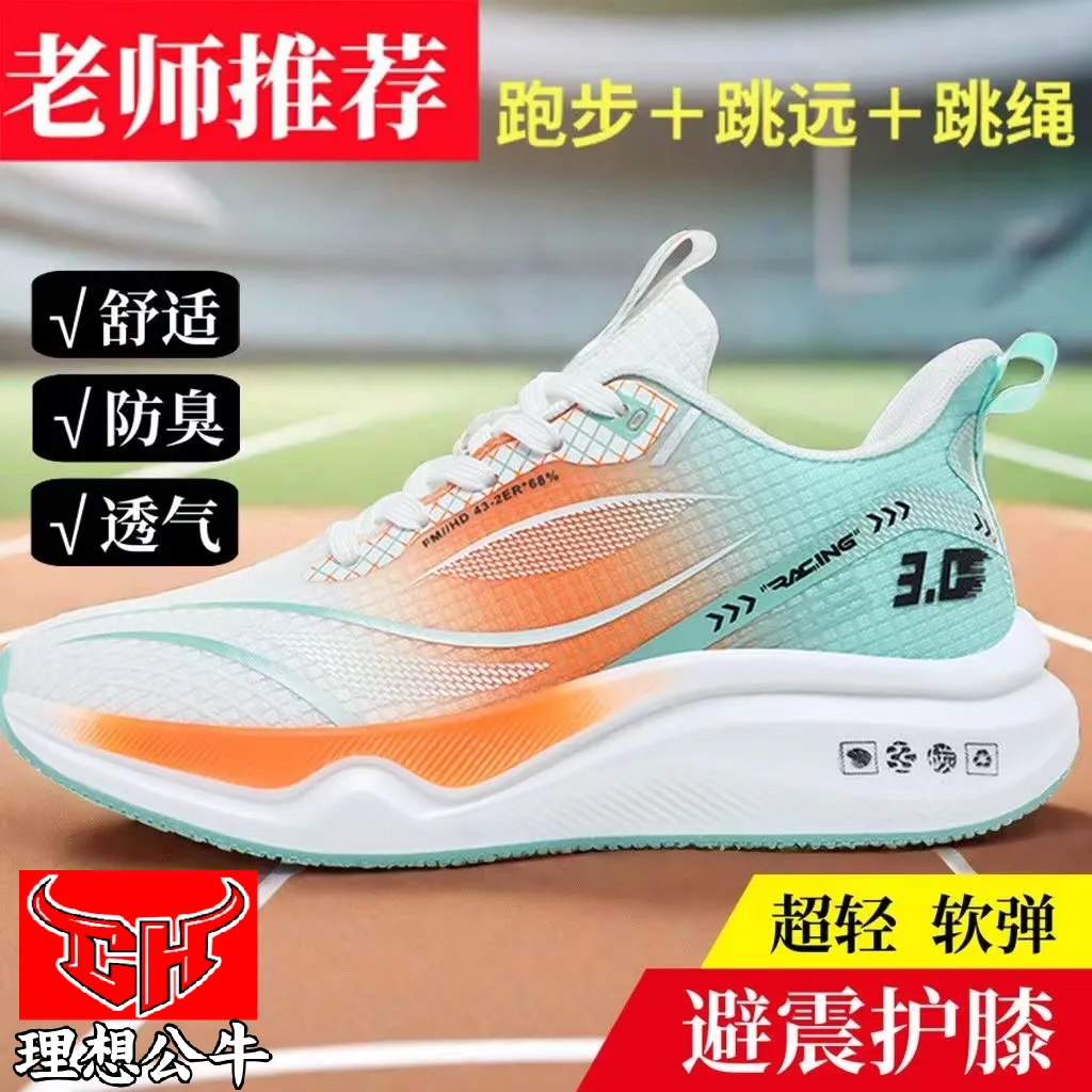 碳板跑步夏季新款中考体测超轻跑鞋中学生回弹缓震透气运动鞋男款 第1张 碳板跑步夏季新款中考体测超轻跑鞋中学生回弹缓震透气运动鞋男款 第1张