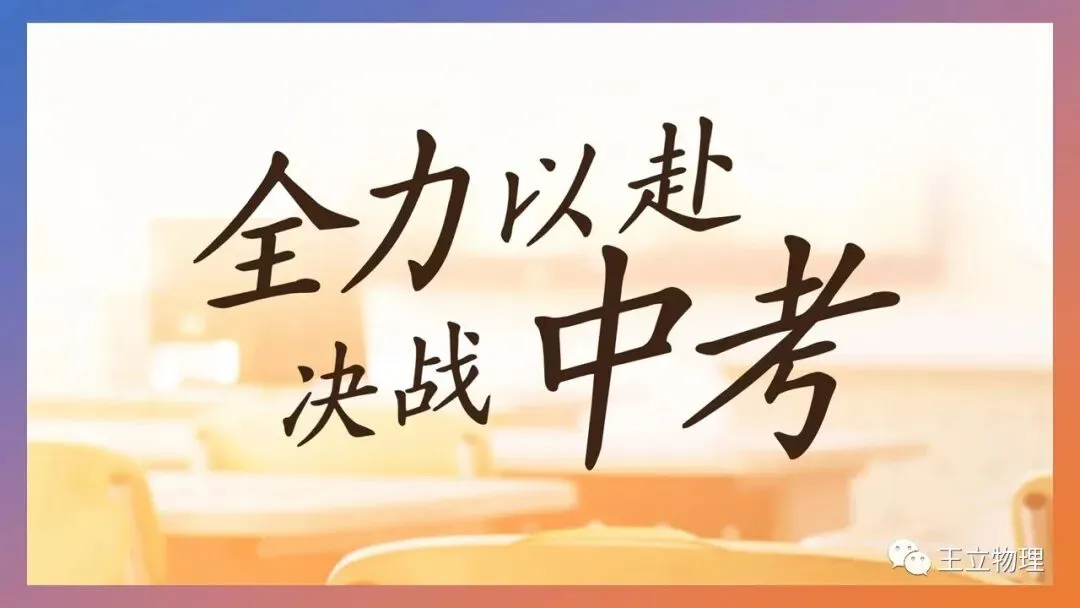 上海中考物理——春季一对一个性化辅导 第1张 上海中考物理——春季一对一个性化辅导 第1张