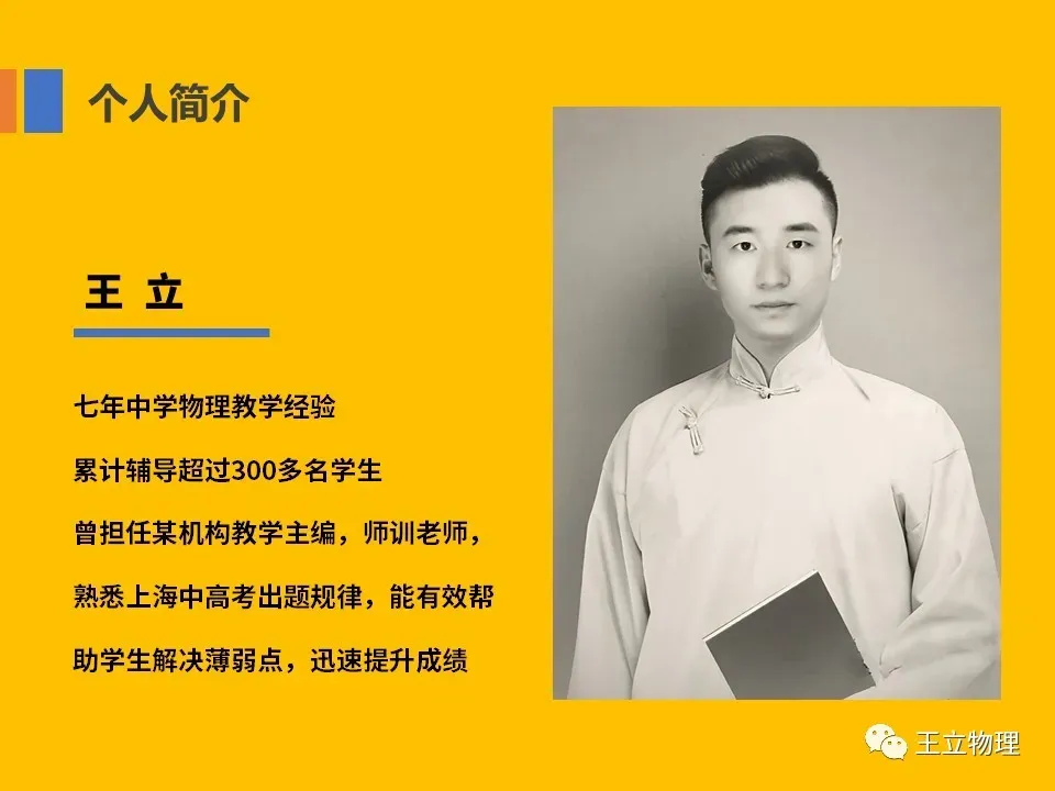 上海中考物理——春季一对一个性化辅导 第3张 上海中考物理——春季一对一个性化辅导 第3张