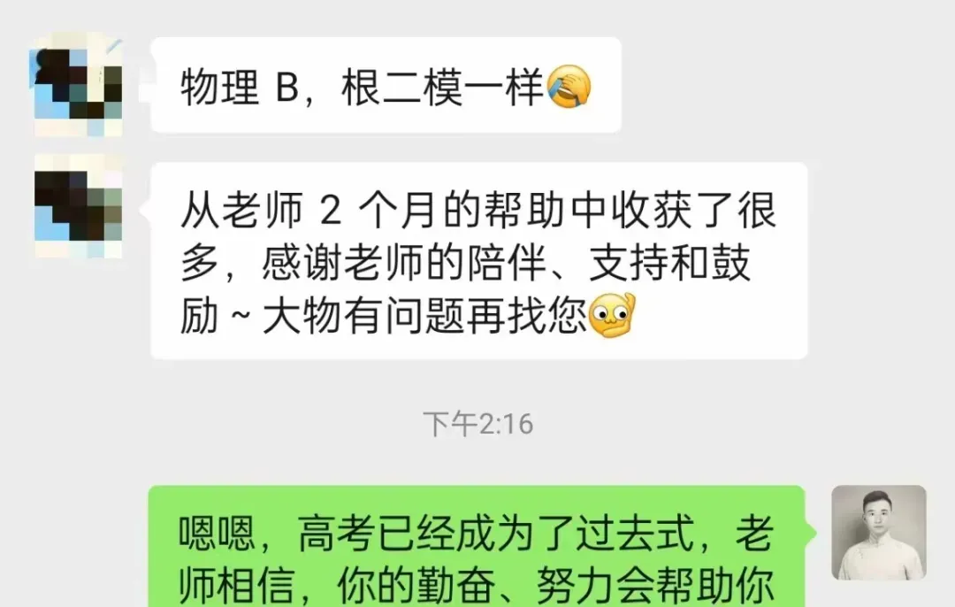 上海中考物理——春季一对一个性化辅导 第10张 上海中考物理——春季一对一个性化辅导 第10张
