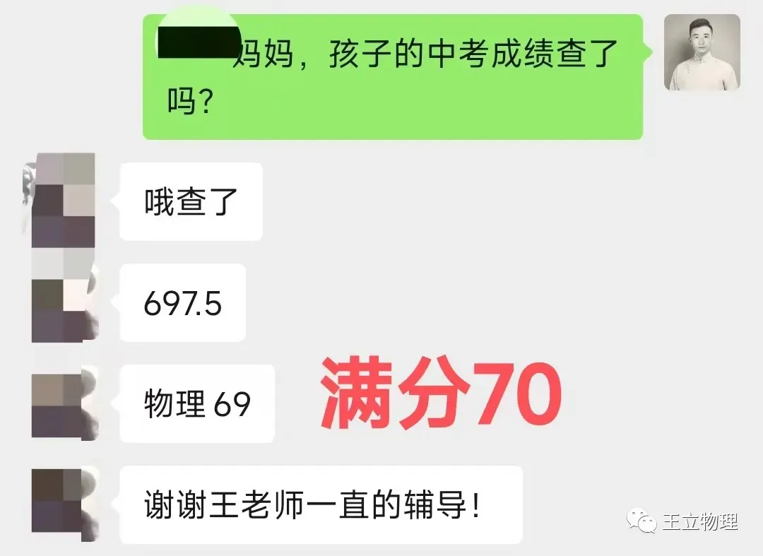 上海中考物理——春季一对一个性化辅导 第11张 上海中考物理——春季一对一个性化辅导 第11张
