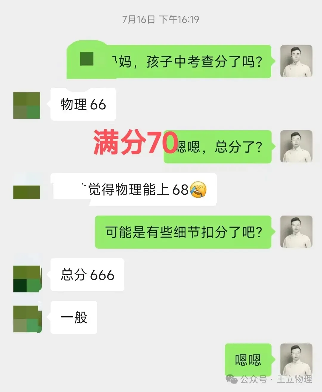 上海中考物理——春季一对一个性化辅导 第12张 上海中考物理——春季一对一个性化辅导 第12张