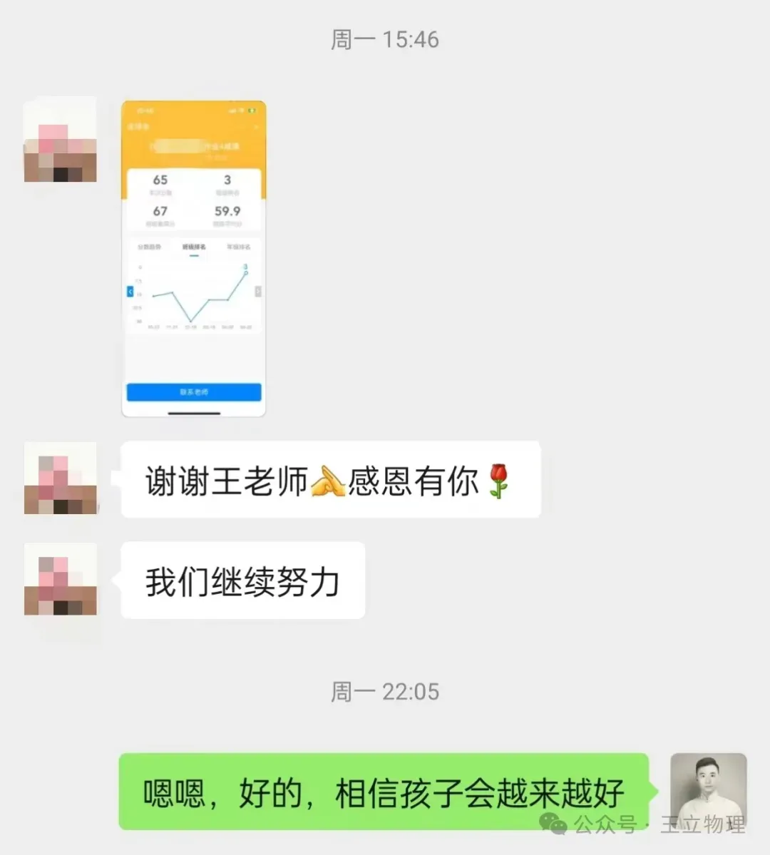 上海中考物理——春季一对一个性化辅导 第13张 上海中考物理——春季一对一个性化辅导 第13张