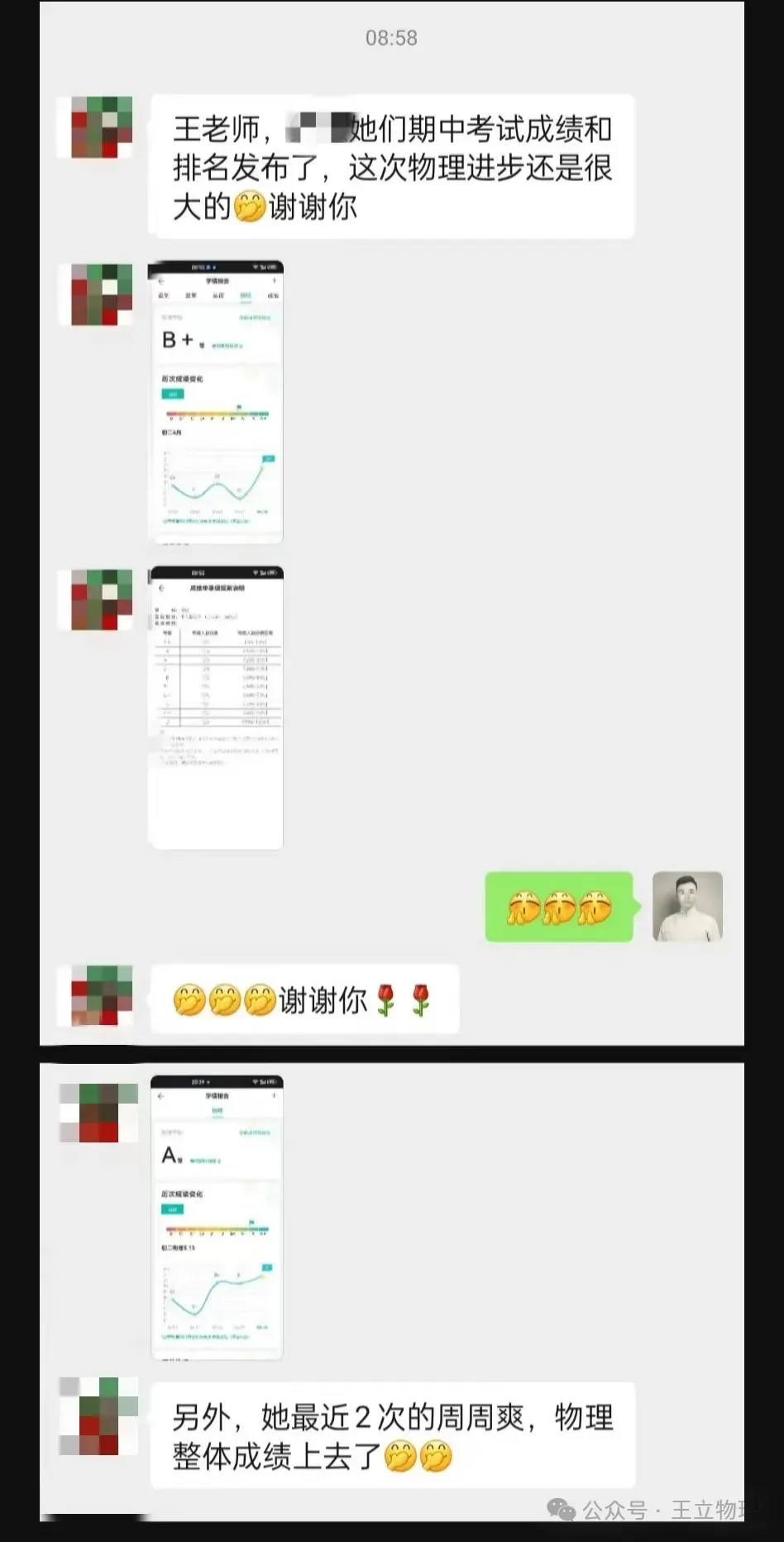 上海中考物理——春季一对一个性化辅导 第14张 上海中考物理——春季一对一个性化辅导 第14张
