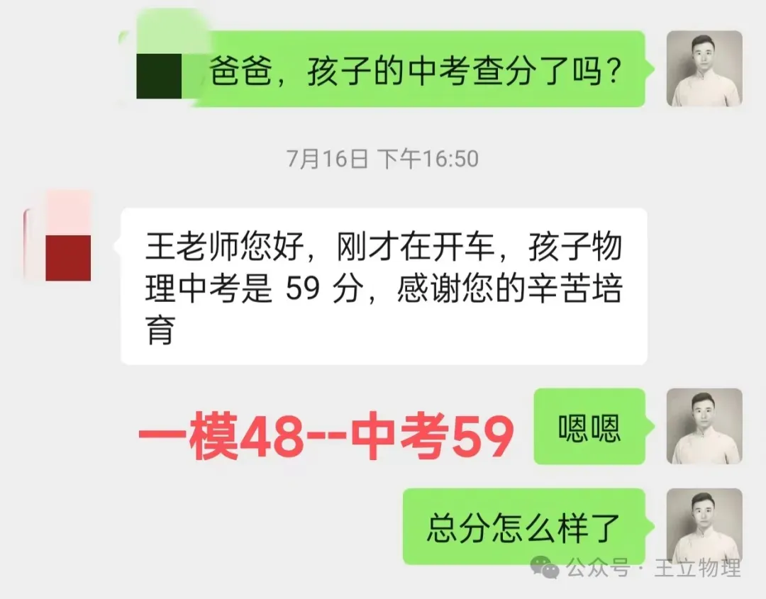 上海中考物理——春季一对一个性化辅导 第15张 上海中考物理——春季一对一个性化辅导 第15张