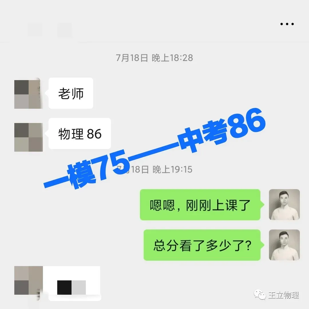 上海中考物理——春季一对一个性化辅导 第17张 上海中考物理——春季一对一个性化辅导 第17张