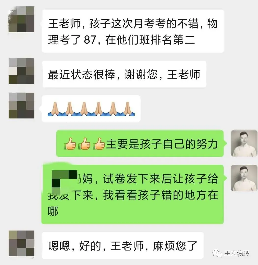 上海中考物理——春季一对一个性化辅导 第19张 上海中考物理——春季一对一个性化辅导 第19张