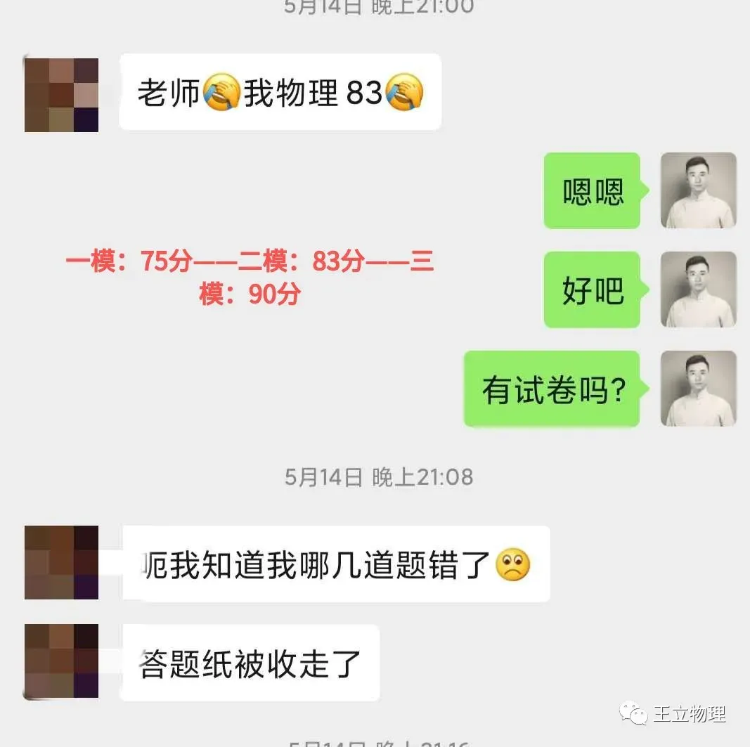 上海中考物理——春季一对一个性化辅导 第20张 上海中考物理——春季一对一个性化辅导 第20张