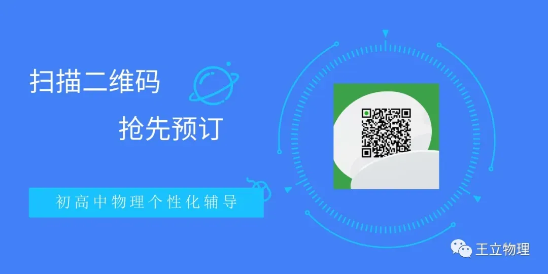上海中考物理——春季一对一个性化辅导 第24张 上海中考物理——春季一对一个性化辅导 第24张