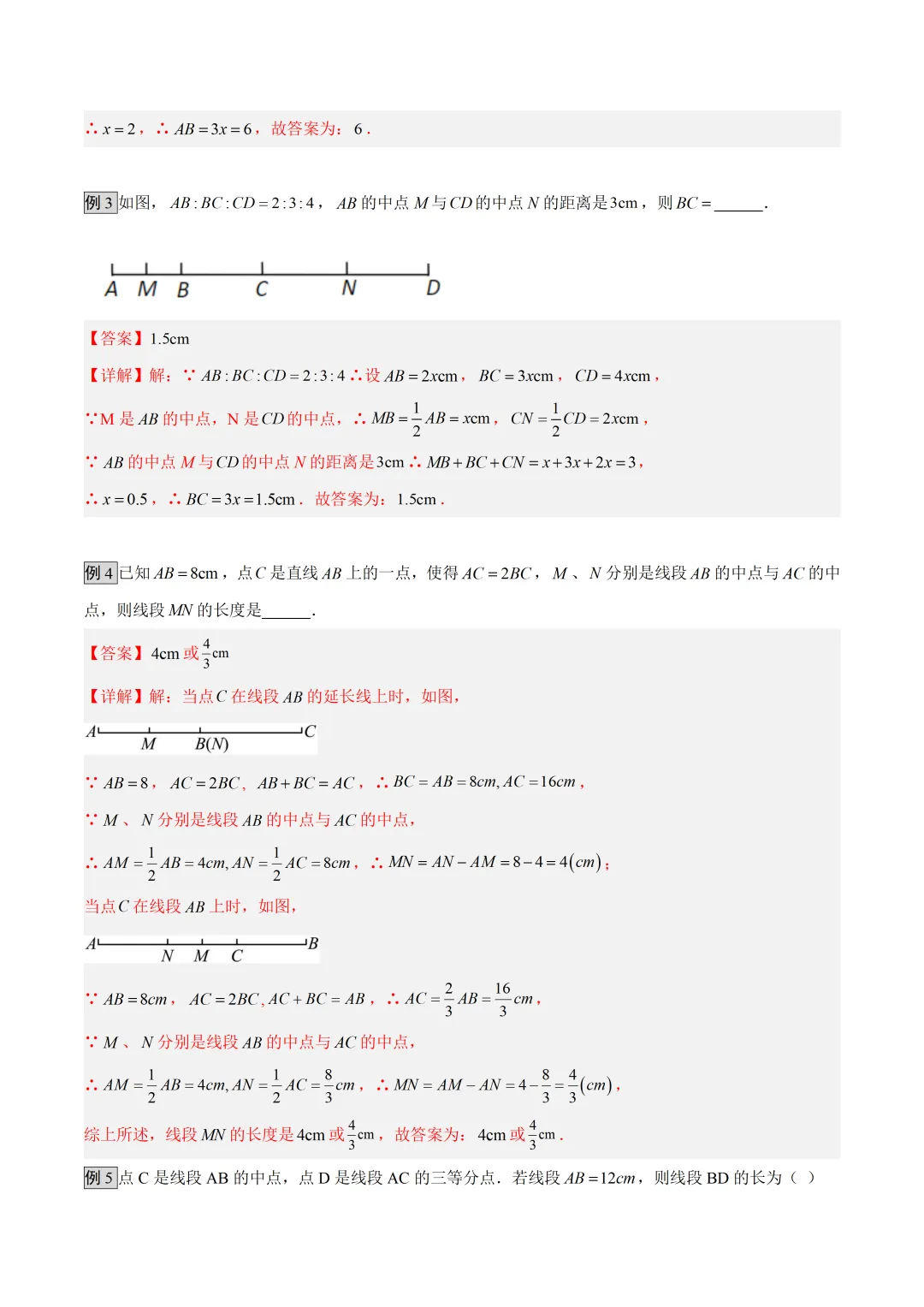 初中数学——2026年中考一轮复习几何模型讲义(全国通用) 第8张
