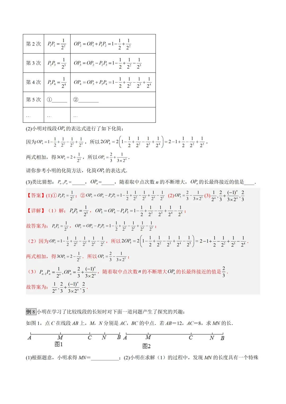 初中数学——2026年中考一轮复习几何模型讲义(全国通用) 第10张
