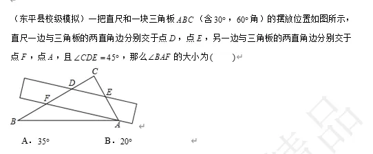 【中考数学】来挑战!每日死磕一道题(482) 第6张