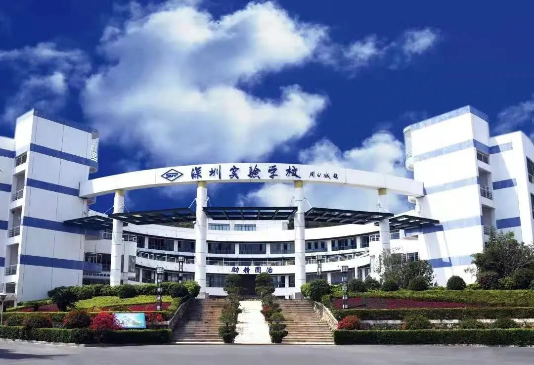 怎么选学校?中考择校参考!深圳十大公办高中特色盘点! 第4张