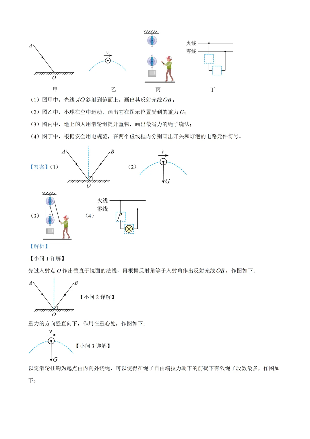 苏州市2025年中考物理试卷(免费领) 第26张