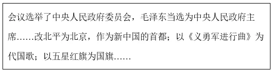 【中考历史 | 百炼成钢】八下第1课 第3张 【中考历史 | 百炼成钢】八下第1课 第3张