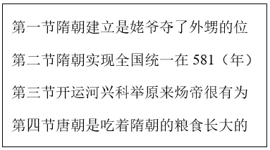 【中考历史 | 百炼成钢】七下第1课 第17张