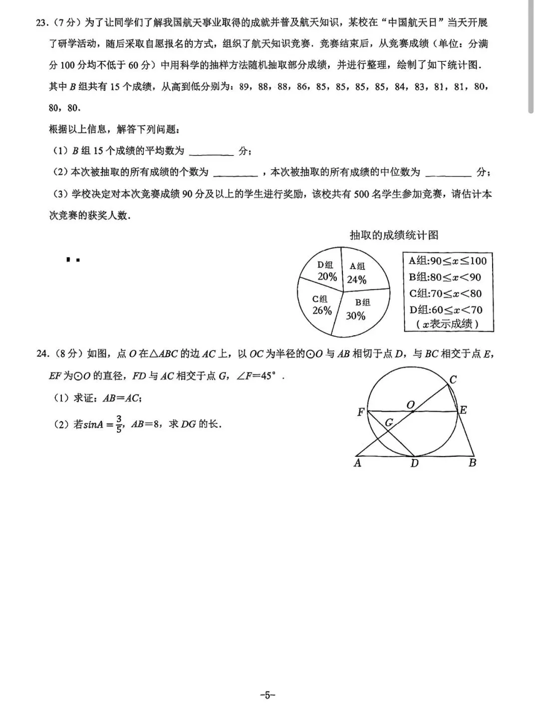 2025年陕西中考数学真卷 第5张