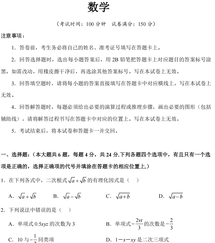上海中考初三二模倒计时,定位卷来咯! 第3张 上海中考初三二模倒计时,定位卷来咯! 第3张