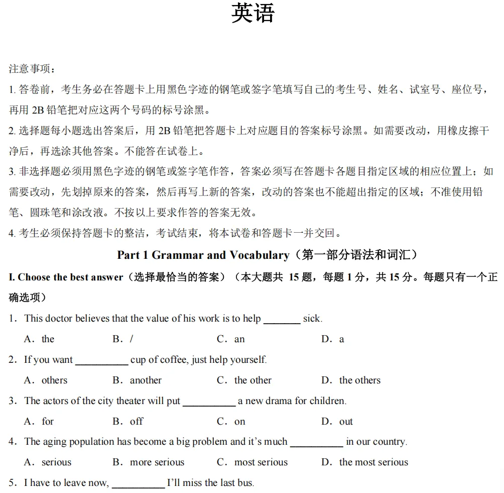 上海中考初三二模倒计时,定位卷来咯! 第4张 上海中考初三二模倒计时,定位卷来咯! 第4张