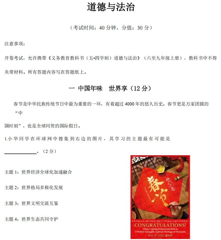 上海中考初三二模倒计时,定位卷来咯! 第5张 上海中考初三二模倒计时,定位卷来咯! 第5张