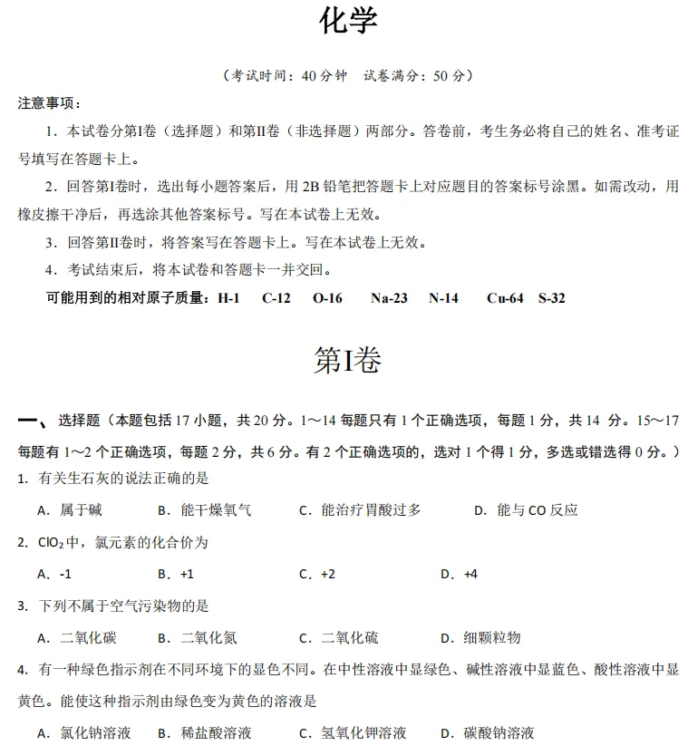 上海中考初三二模倒计时,定位卷来咯! 第6张 上海中考初三二模倒计时,定位卷来咯! 第6张