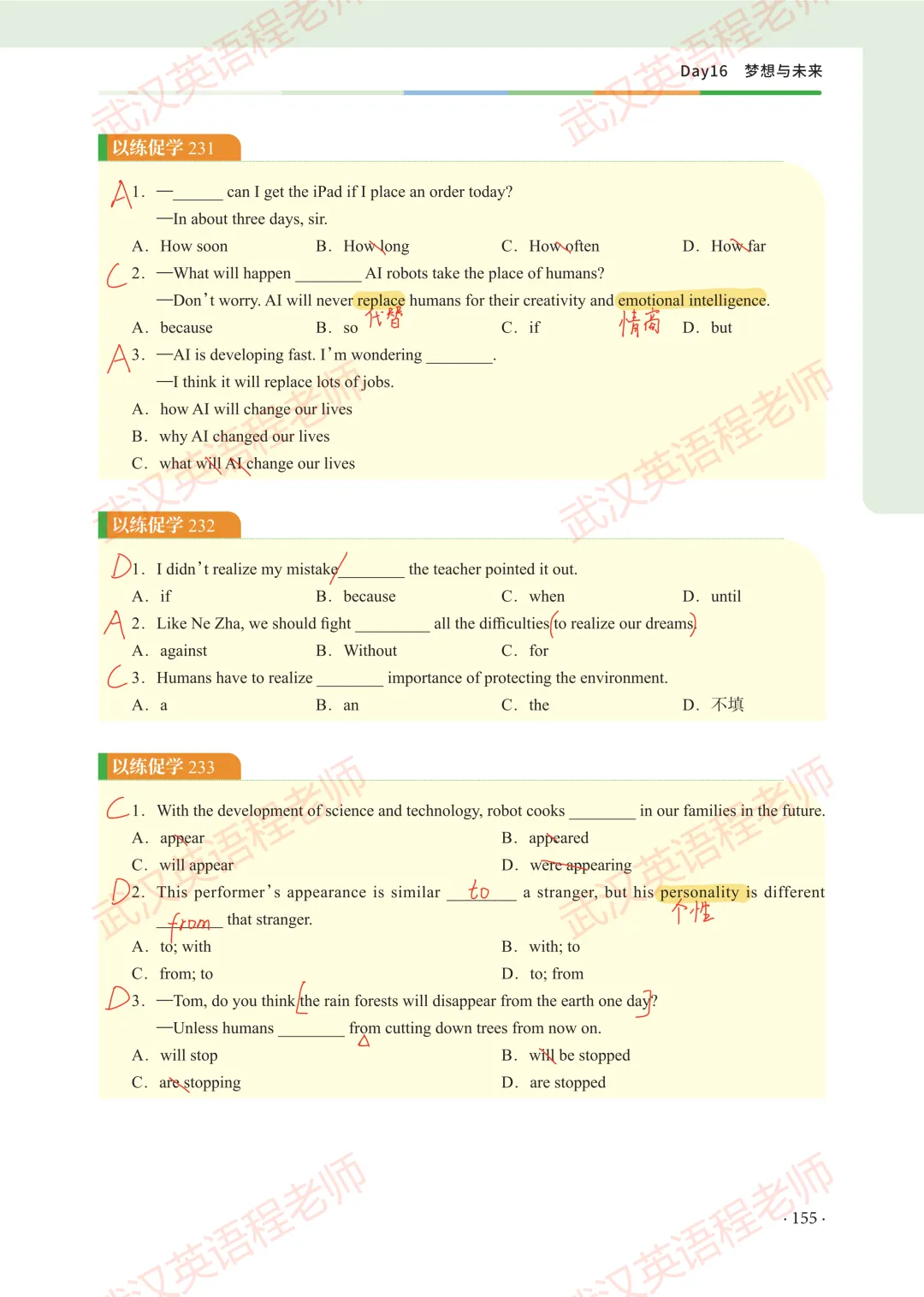 中考核心词汇第16天习题解析&测试答案 第4张 中考核心词汇第16天习题解析&测试答案 第4张