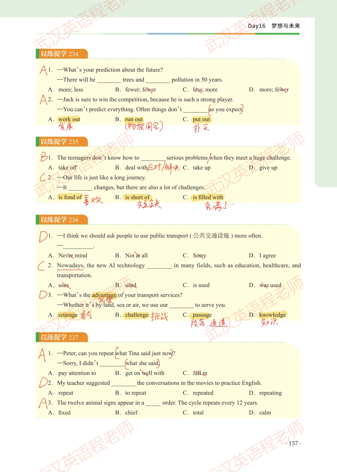 中考核心词汇第16天习题解析&测试答案 第5张 中考核心词汇第16天习题解析&测试答案 第5张