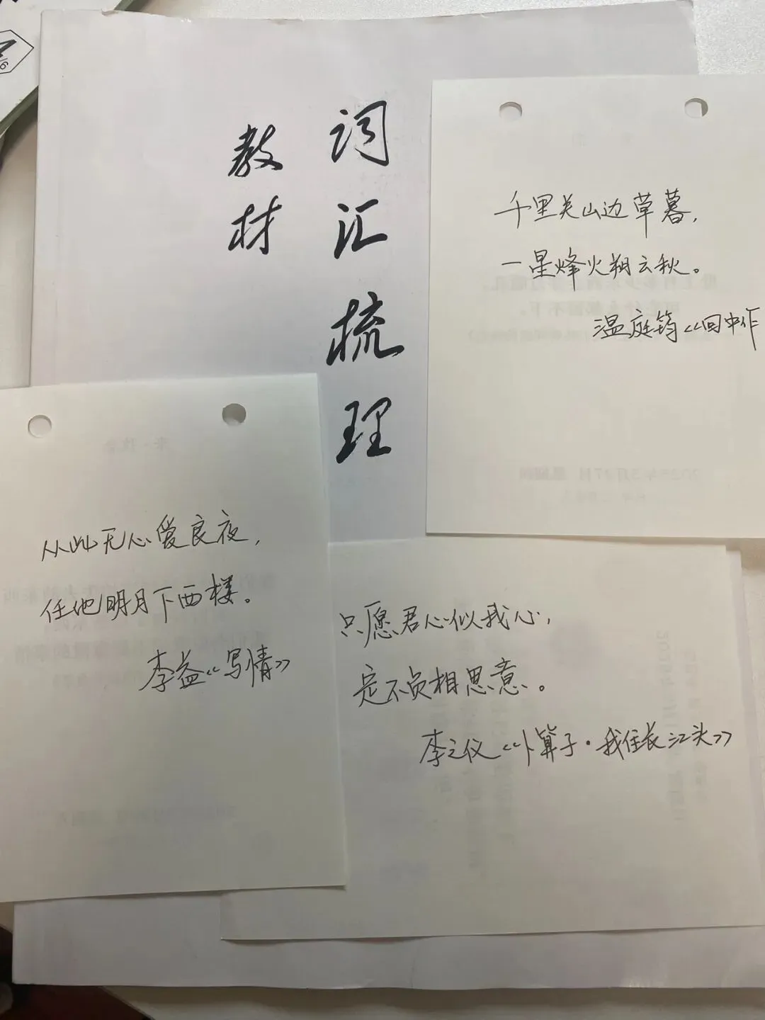 ||中考倒计时116天 遭罪的手机 第2张