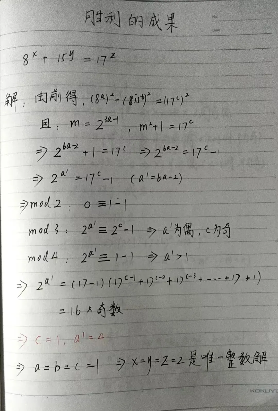 486 上海中考数学自招——四部曲之最后胜利 第1张