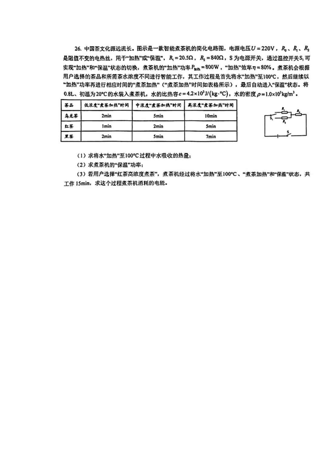 阿文中考第33套2025物理一模市北(含答案)无水印可下载 第7张