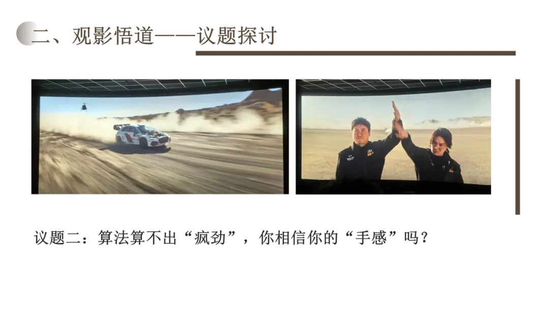 主题班会:飞驰人生,冲刺中考—做自己赛道的“张弛” 第6张 主题班会:飞驰人生,冲刺中考—做自己赛道的“张弛” 第6张