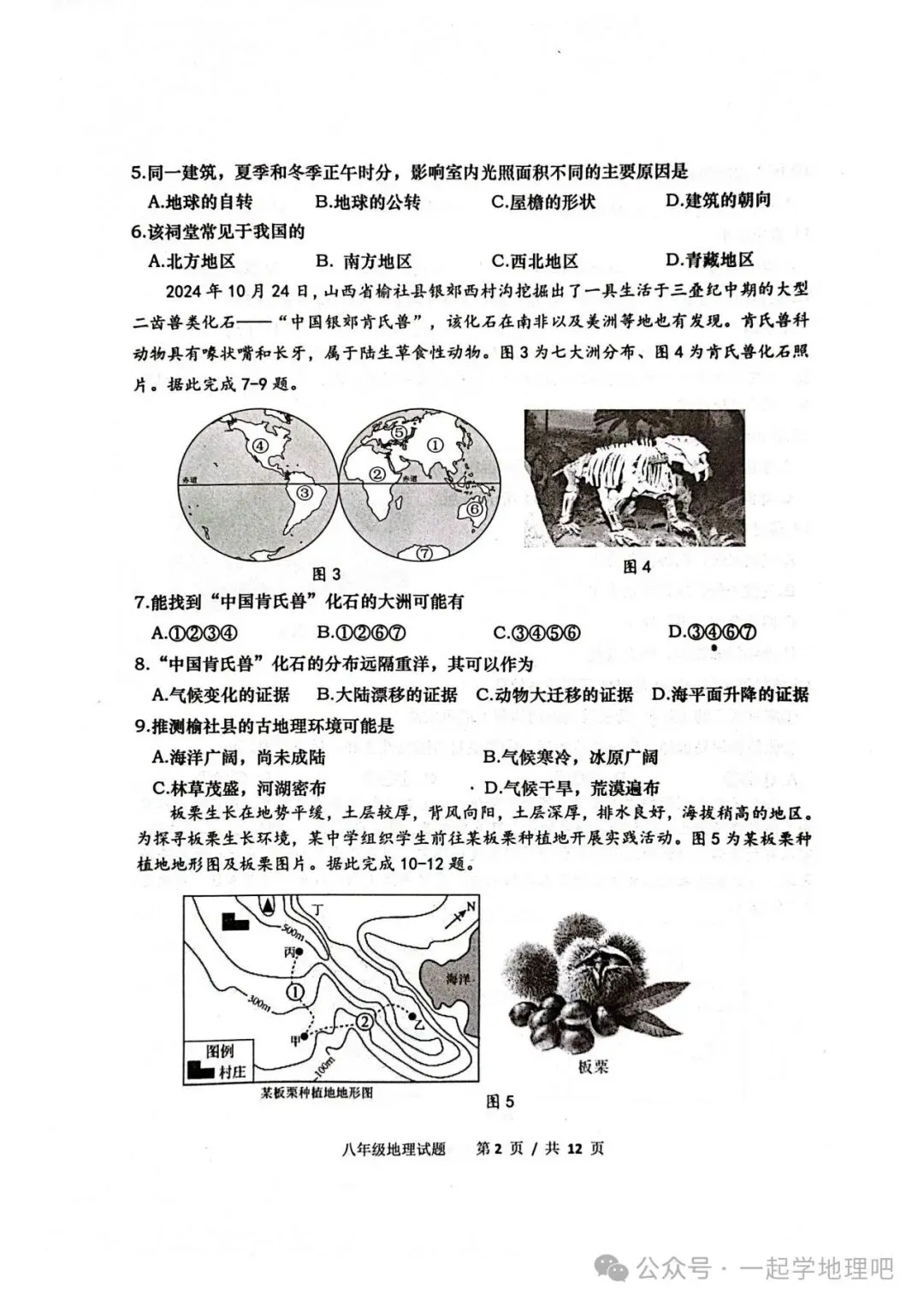 2025中考模拟(3)——青岛崂山区一模 第3张 2025中考模拟(3)——青岛崂山区一模 第3张