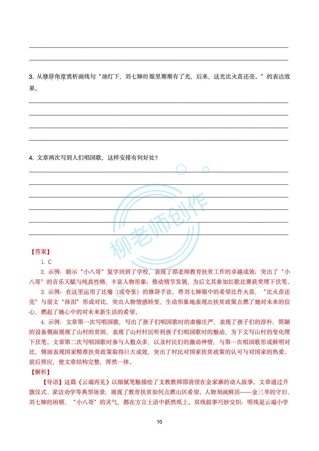 2026山东地区中考复习-主题阅读60篇 第12张