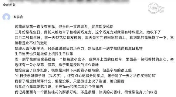 中考那年我喜欢的女孩子为了我故意没写最后一道题,我却辜负了她 第14张