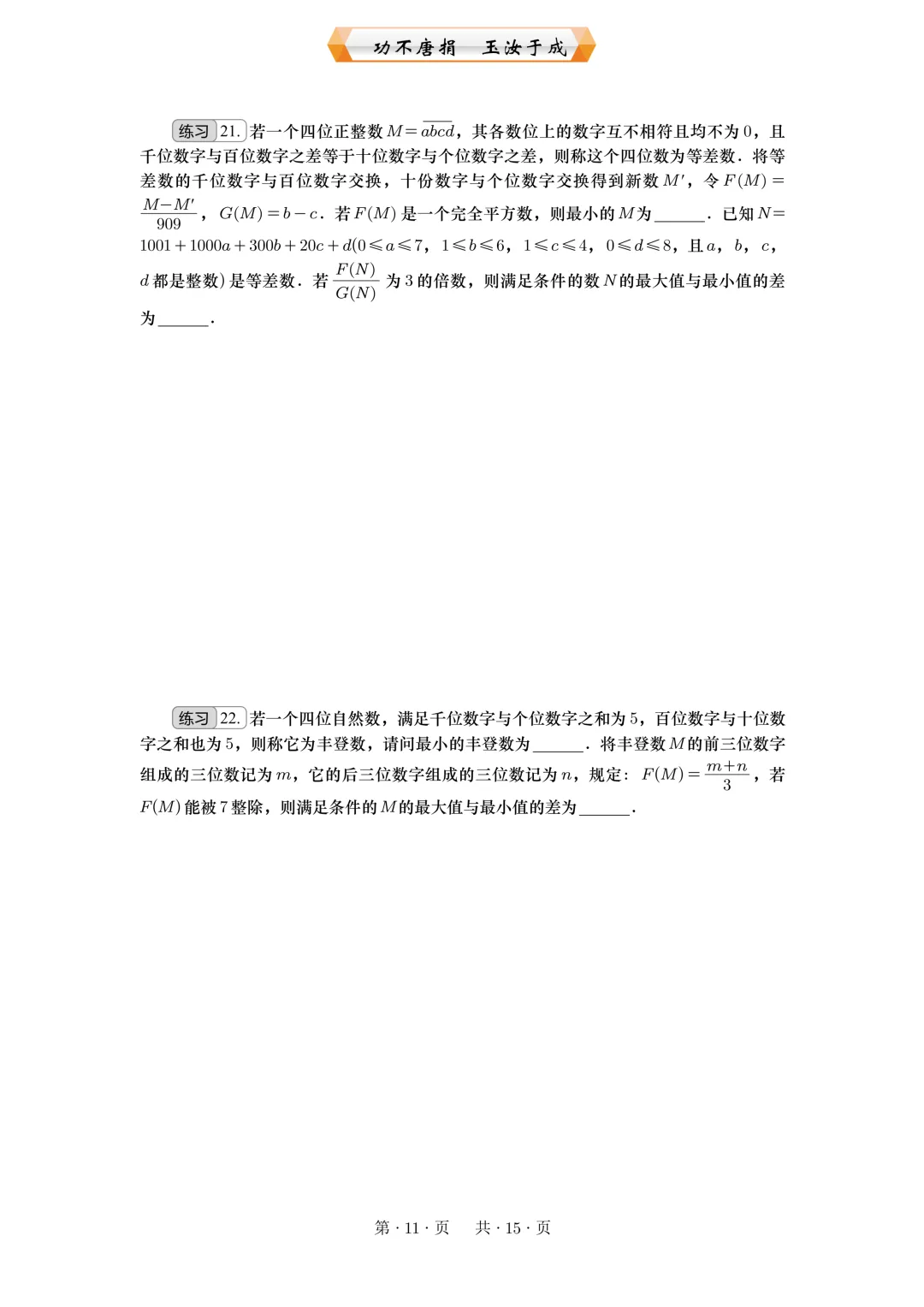 重庆2026年中考专题:材料阅读 第11张