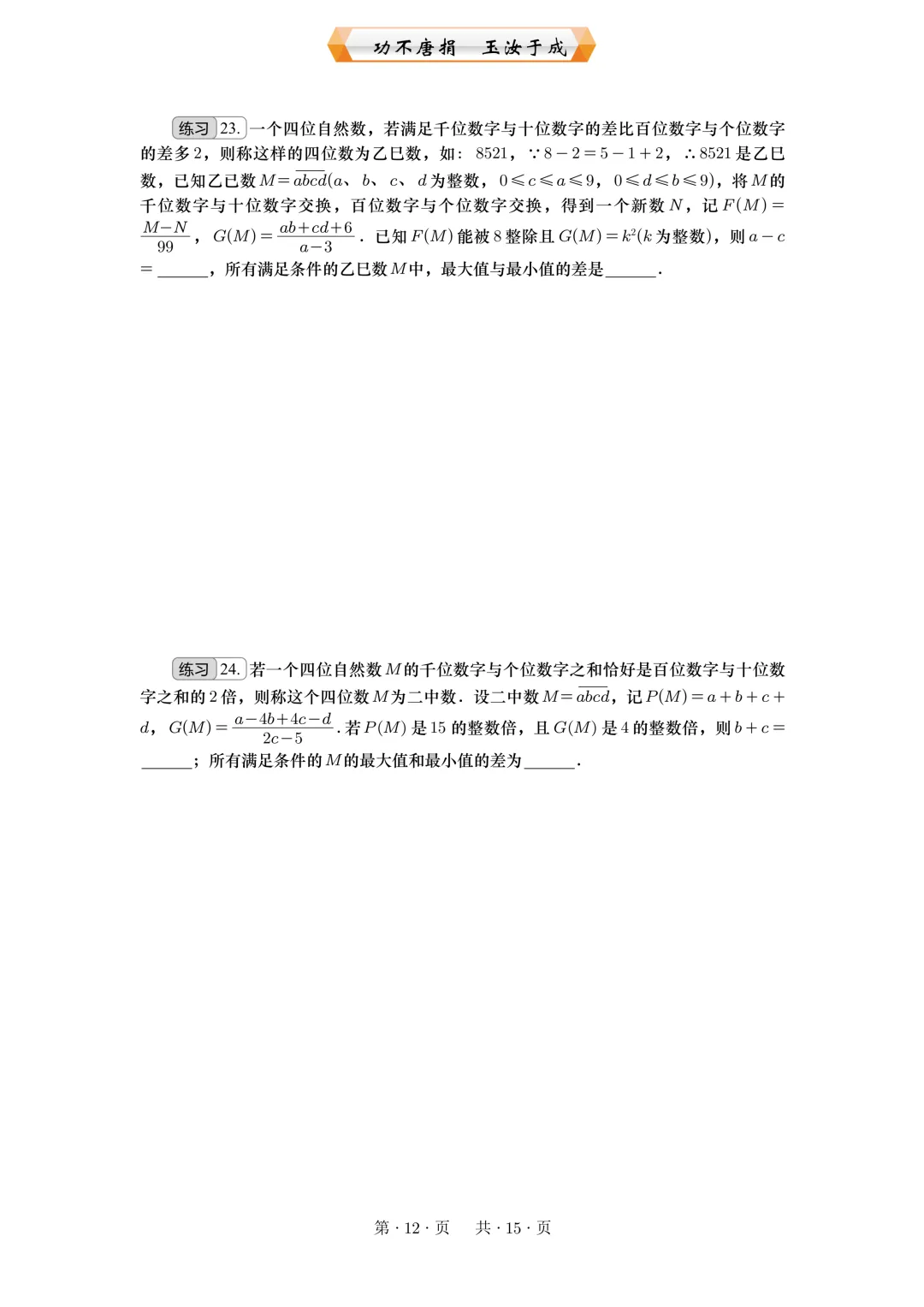 重庆2026年中考专题:材料阅读 第12张