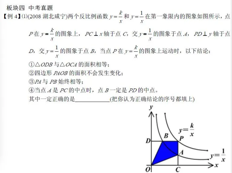 【中考资源】2026中考冲刺大专题资源 第2张