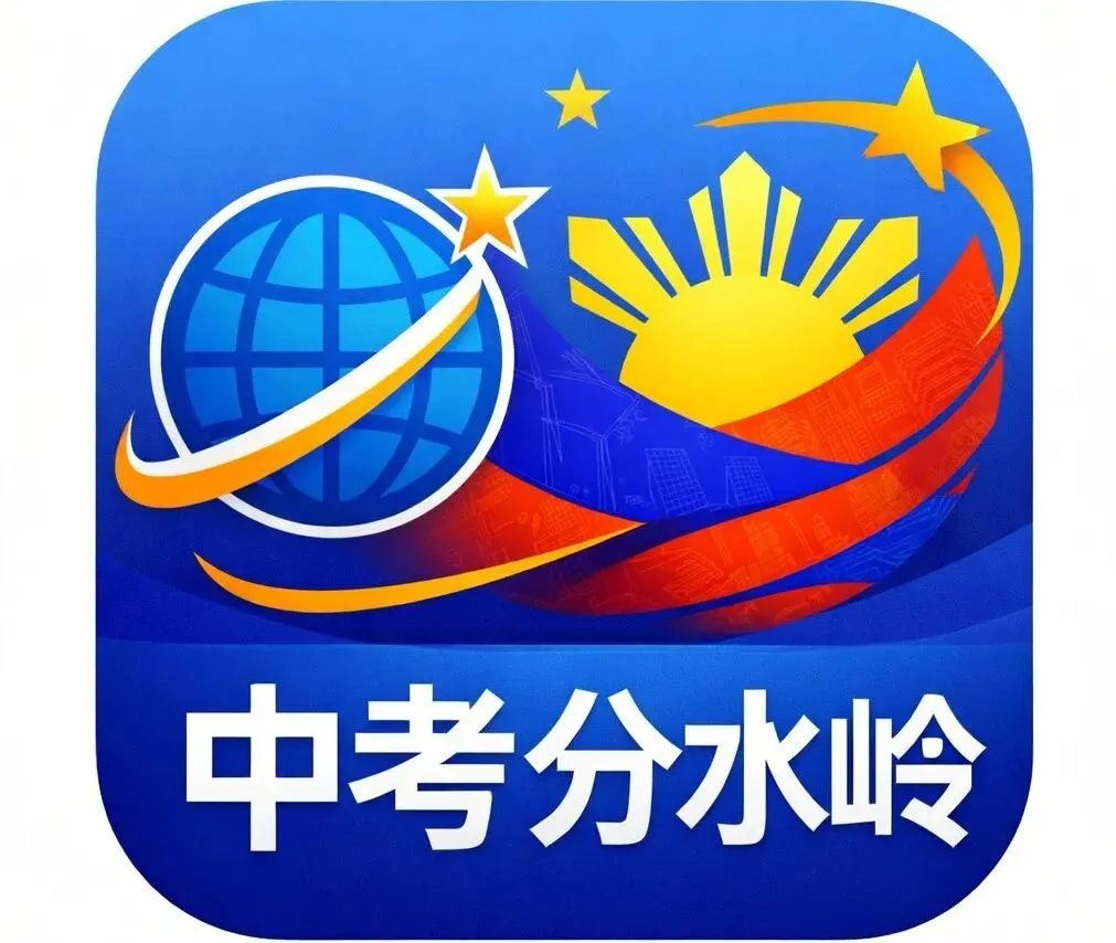 《中考分水岭》系列连载 第16篇|初一真相 第1张 《中考分水岭》系列连载 第16篇|初一真相 第1张