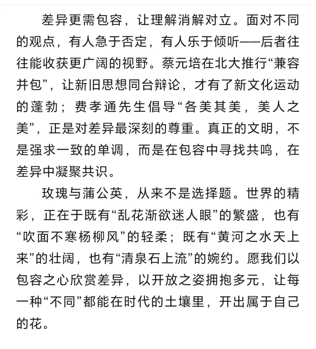 【2026中考】福州一检作文点评及例文 第4张